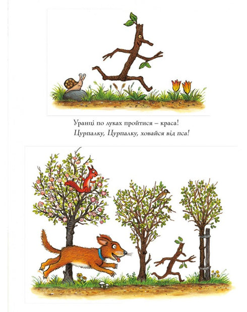 Цурпалко